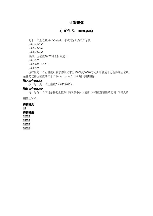 信息竞赛题57