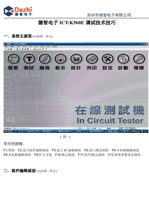 在线ICT 培训技术资料