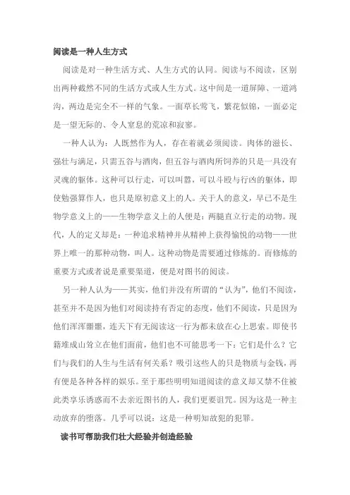 曹文轩：阅读到底有什么意义？