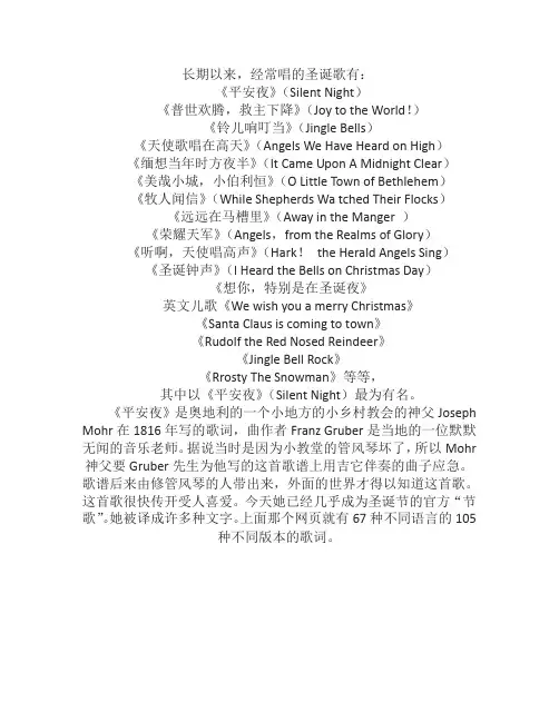 圣诞歌词
