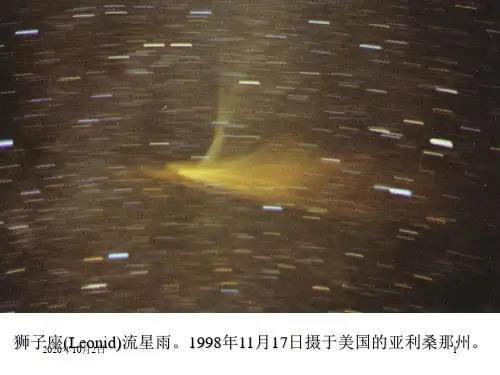 七年级文言文总复习PPT课件