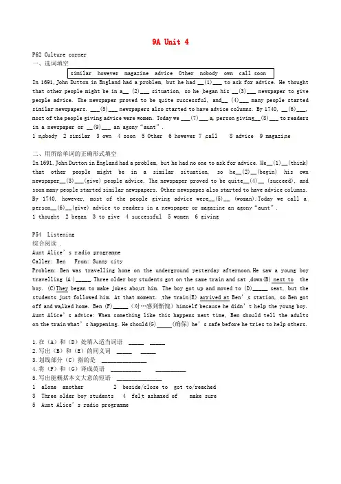 辽宁省法库县东湖第二初级中学九年级英语上册《Module2IdeasandviewpointsUnit4ProblemsandadviceCulturalc