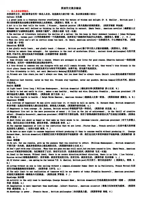 【天】高考英语复习资料3：英语作文高分秘诀(已排版)