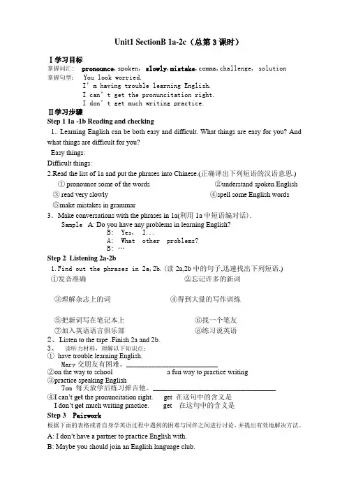 新目标英语九年级第一单元学案 第3课时
