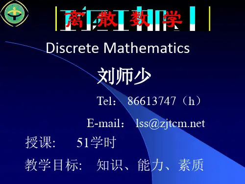 第二章—一阶逻辑