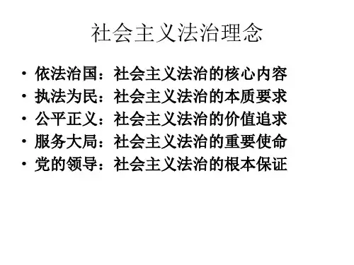 法的基本理论