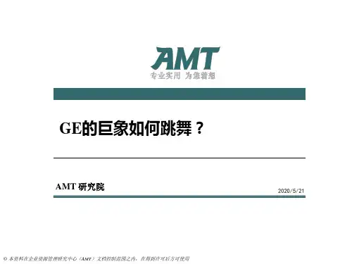 全球第一CEO杰克韦尔奇研究之十一:GE的组织沟通能力简介