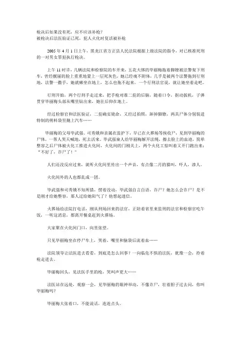 毕丽梅故事