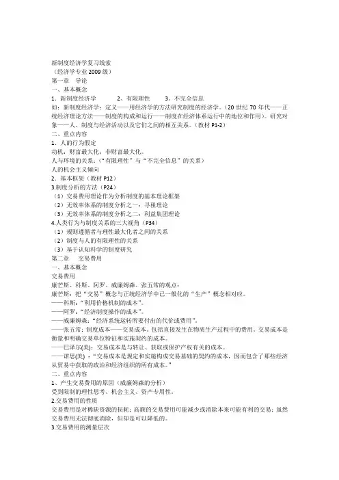 2008年高考理科数学试题及参考答案(重庆卷)