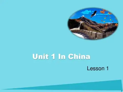 六年级英语上册Unit1InChinaLesson1课件人教新起点