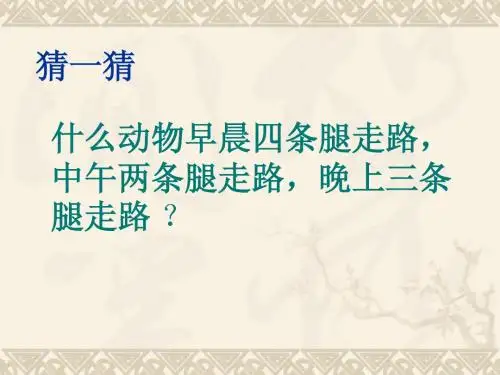 我是什么样的人