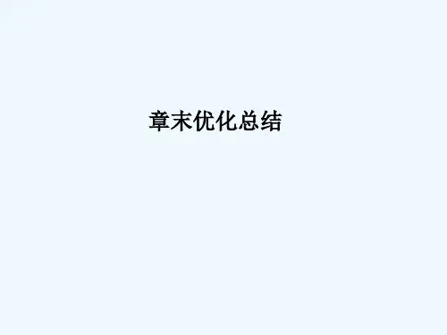 城市的空间形态 PPT