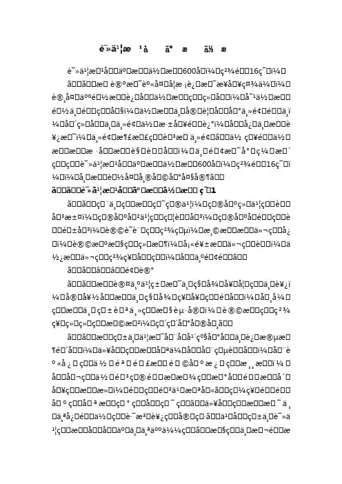 读书改变了我作文600字（精选16篇）
