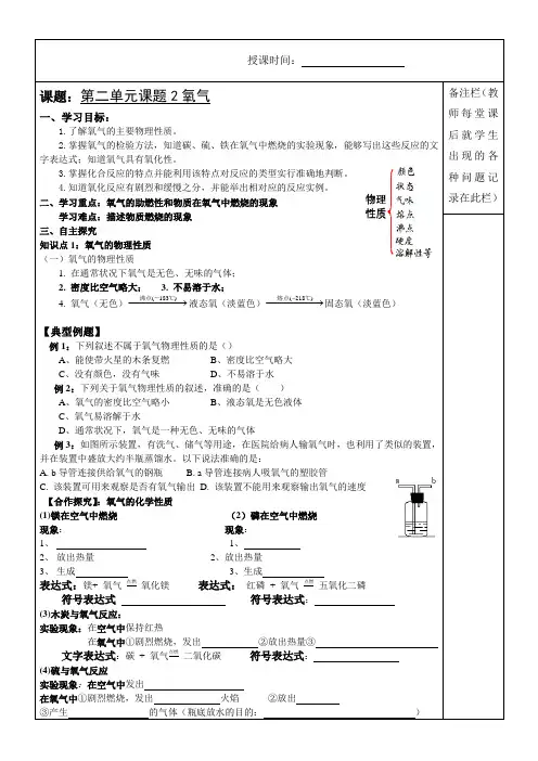 北京新课标九年级上册初中化学《第2章 空气之谜 第三节 氧气的性质》_18