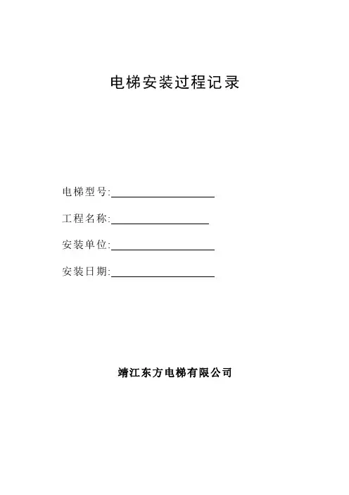 安装过程记录