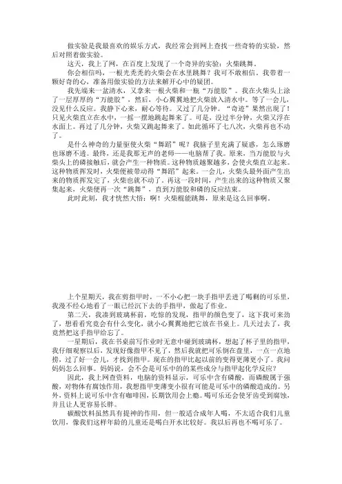 科学论文2