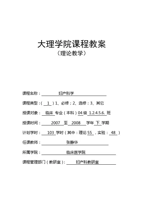 胎盘早剥 2