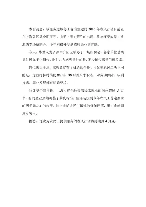 播音主持新闻稿件