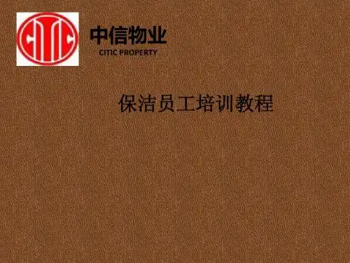中信物业