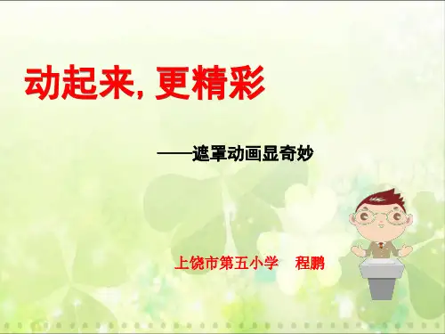 动起来更精彩