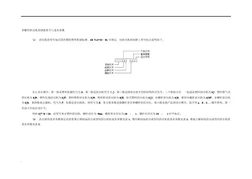 单螺杆挤出机规格型号与基本参数