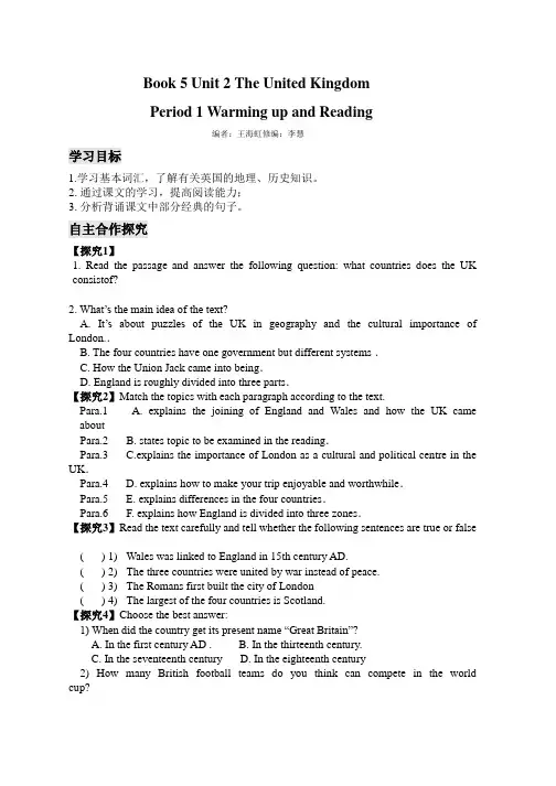 人教版高中英语必修五学案Unit 2 The United Kingdom Period 1 Warming up and Reading