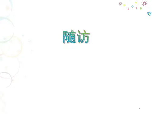 腮腺腺淋巴瘤  ppt课件