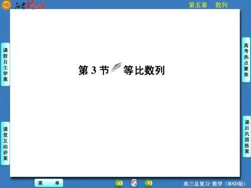 5-3高中数学核动力