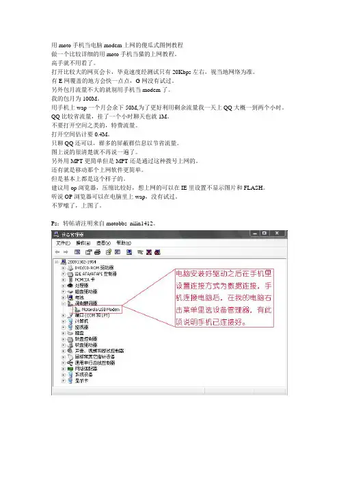 cmcc拨号上网图例教程