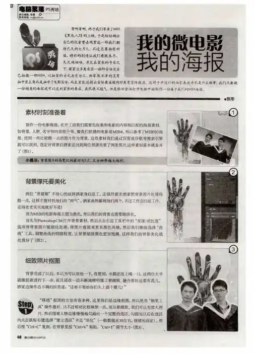 我的微电影我的海报