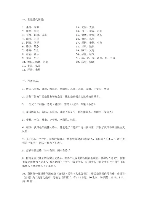 中国常识大全