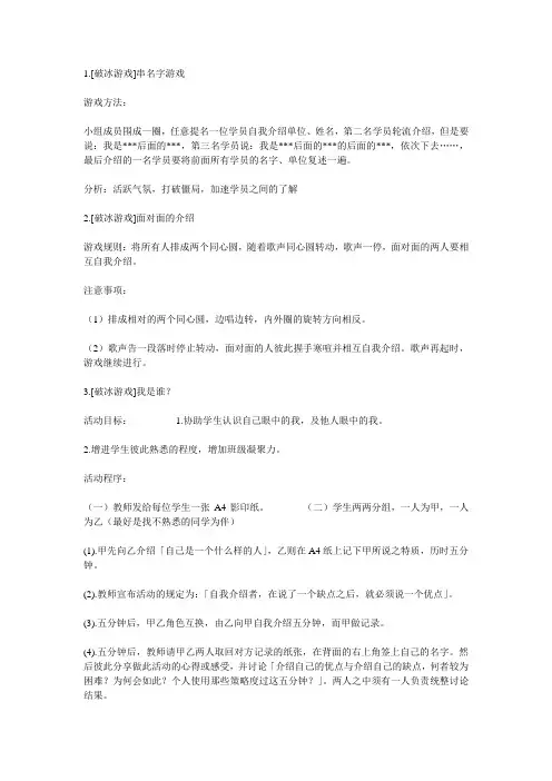 小组游戏