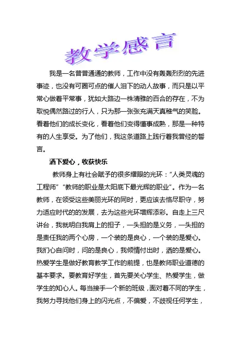 师德标兵先进事迹材料