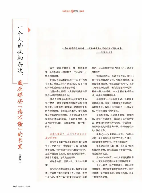 一个人的认知层次,藏在那些读不懂的书里