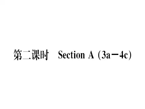 Unit 7 第二课时