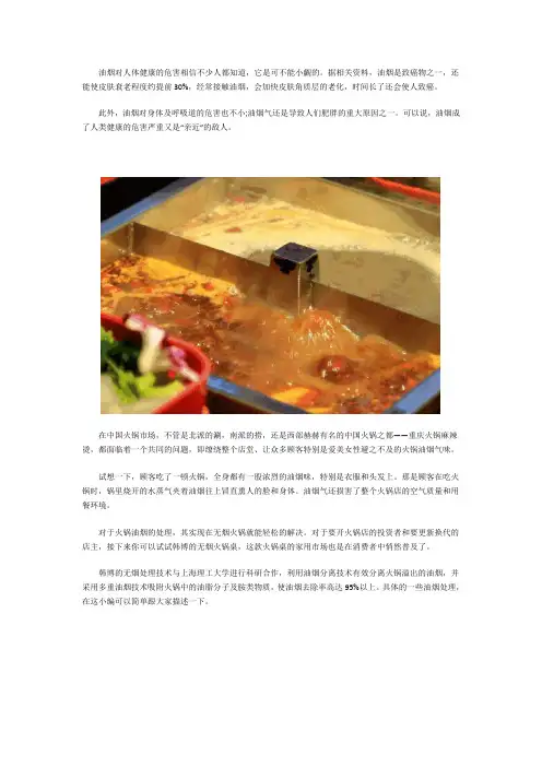吃火锅,还是应该选择无烟火锅,一张无烟火锅桌就能解决火锅油烟的危害