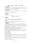 初一英语教案(人教版)Unit1