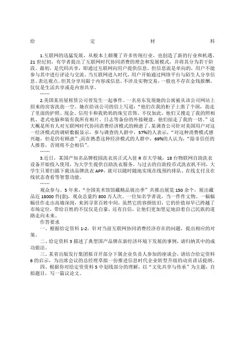 湖北公务员考试《申论》真题范文