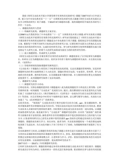 课题资料1