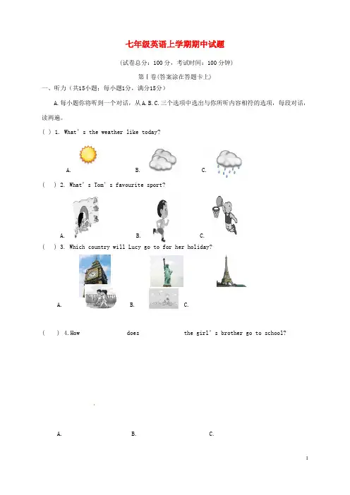 江苏省盐城市七年级英语上学期期中试题 牛津译林版
