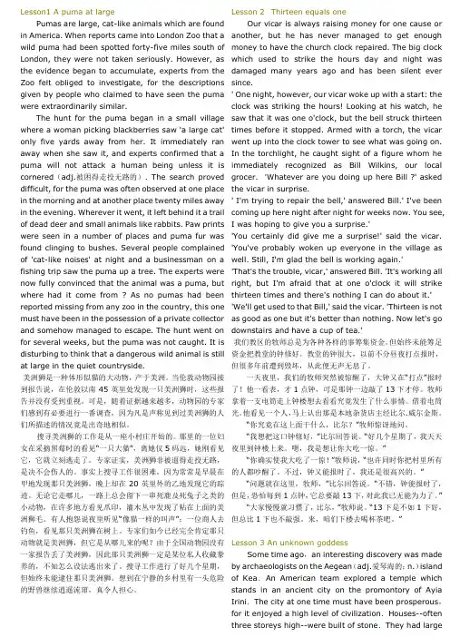 新概念英语第三册课文及翻译