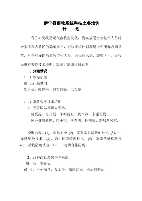 2007科技之冬培训计划2