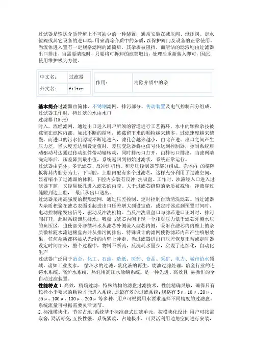 过滤器参数详细说明