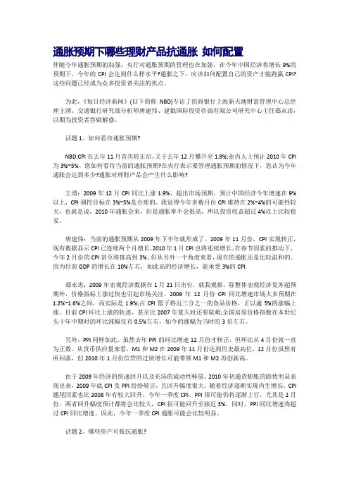 银行理财产品