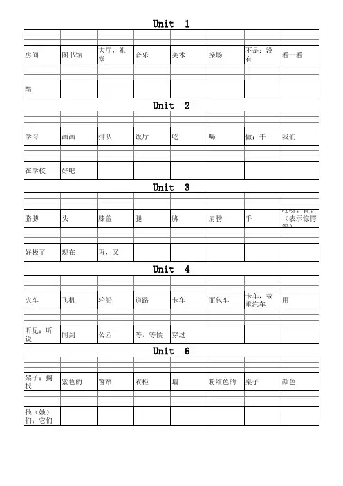 深港版小学二年级英语单词表下册默写强化练习复习测试