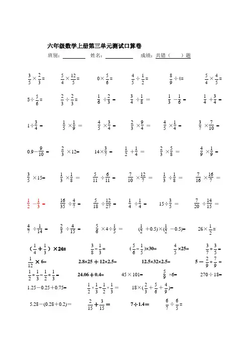 六年级数学口算题100道