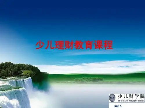 ICF-LECF课程OPP