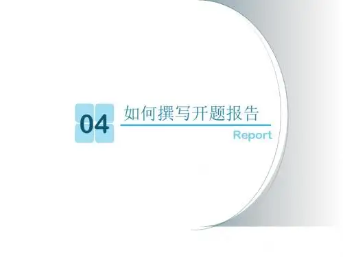 2015研究生科研技能讲座2