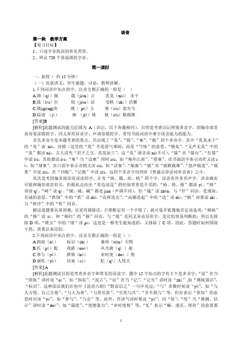 初中语文基础知识归纳