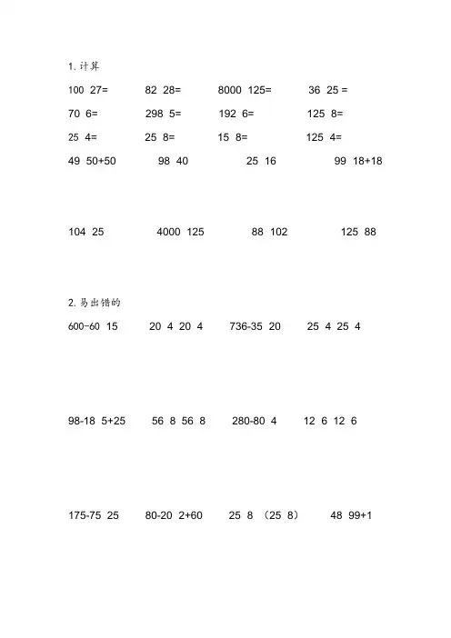 计算一